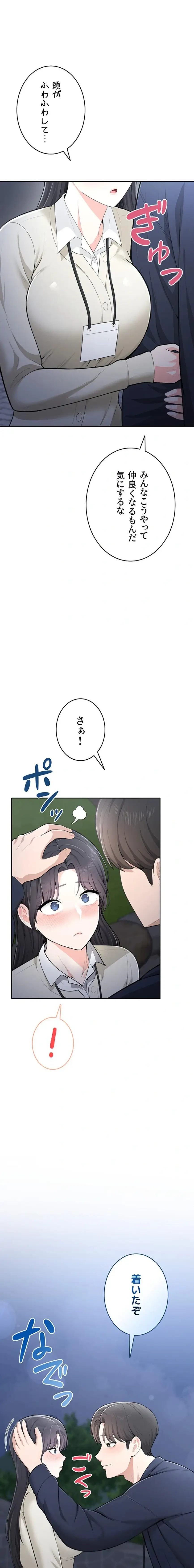 初心JD、えちえちライフ始めました 第10話 - 17