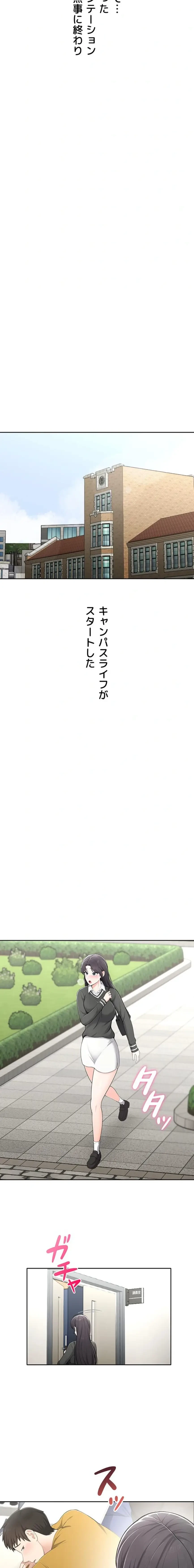 初心JD、えちえちライフ始めました 第10話 - 19