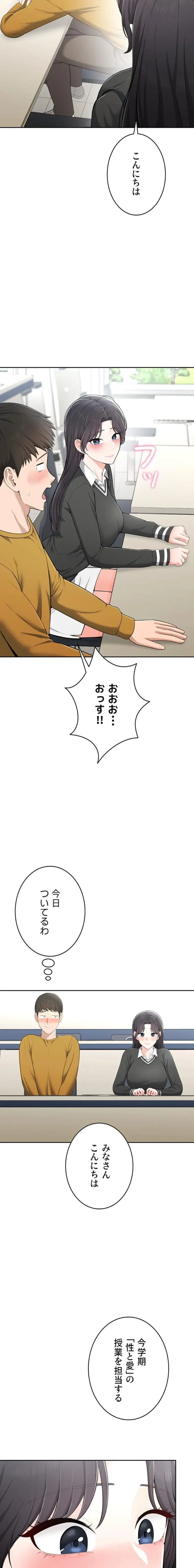 初心JD、えちえちライフ始めました 第10話 - 20