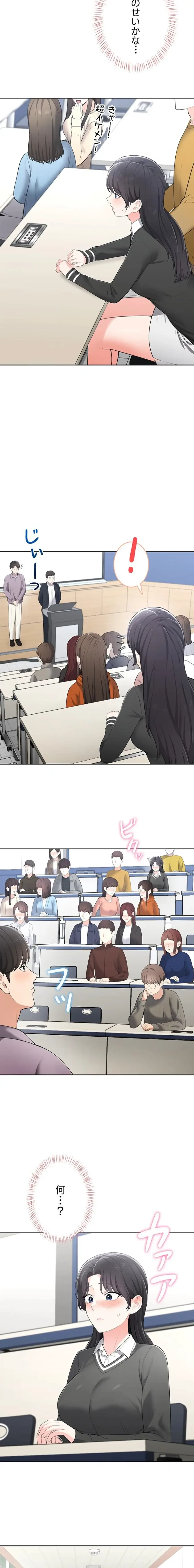 初心JD、えちえちライフ始めました 第10話 - 22