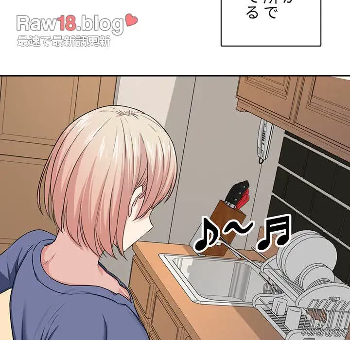 ここ、俺ん家なんですけど!? 第9話 - 6