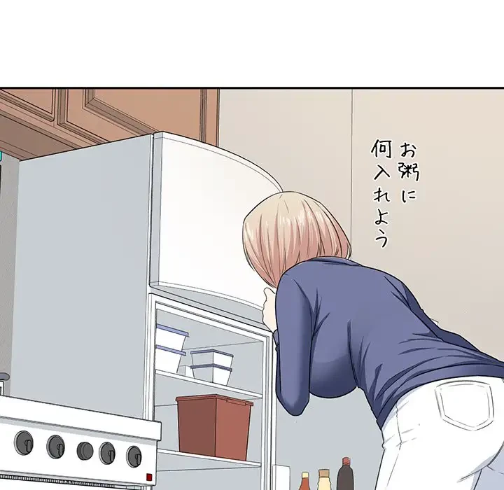 ここ、俺ん家なんですけど!? 第9話 - 8