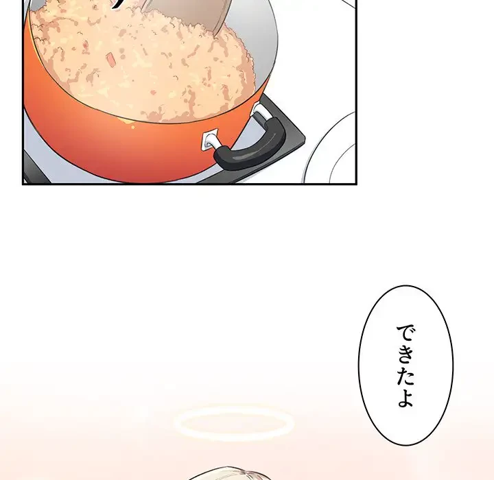 ここ、俺ん家なんですけど!? 第9話 - 19