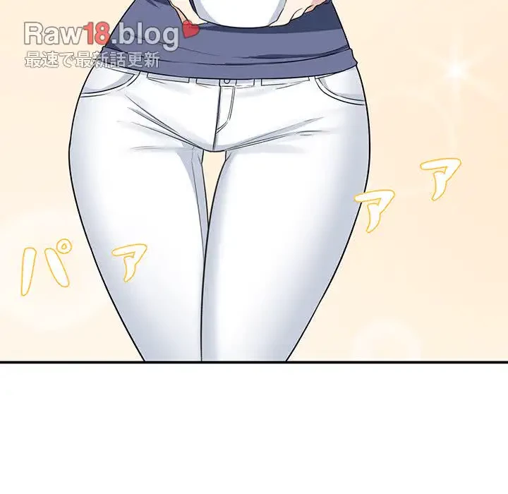 ここ、俺ん家なんですけど!? 第9話 - 21