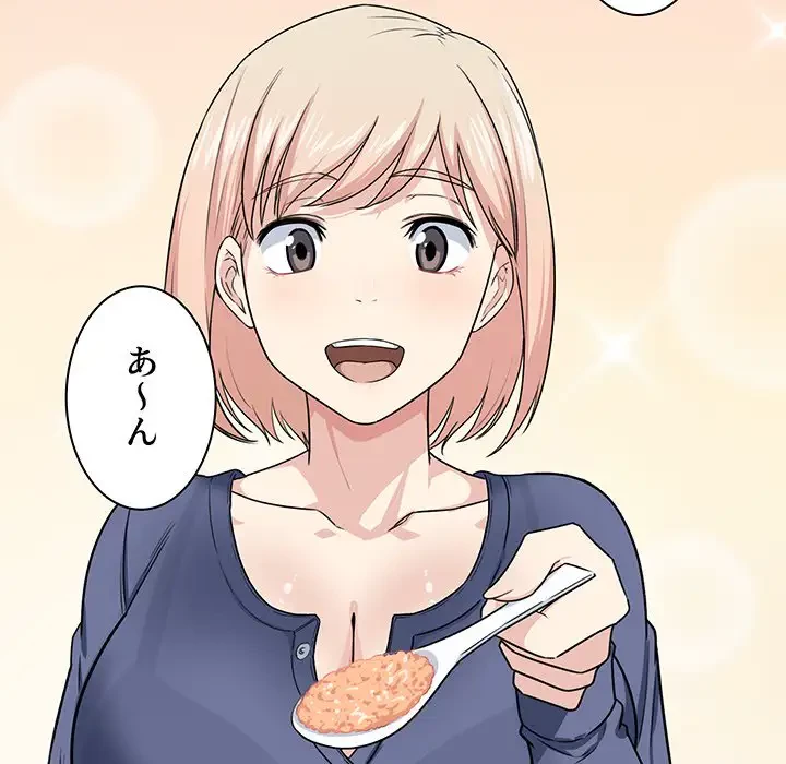 ここ、俺ん家なんですけど!? 第9話 - 30