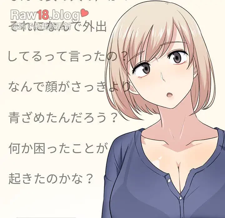 ここ、俺ん家なんですけど!? 第9話 - 47