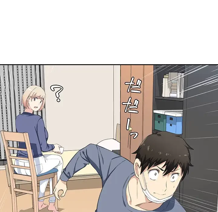 ここ、俺ん家なんですけど!? 第9話 - 52