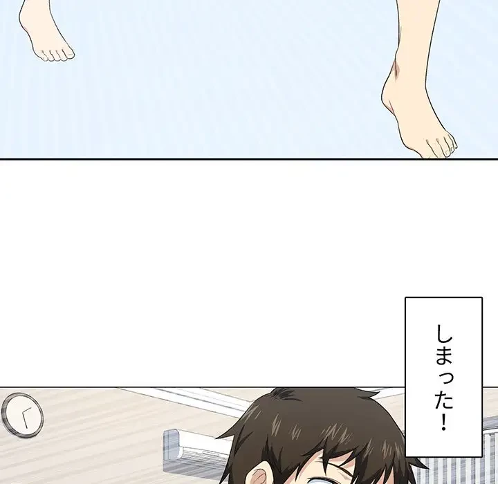 ここ、俺ん家なんですけど!? 第9話 - 65