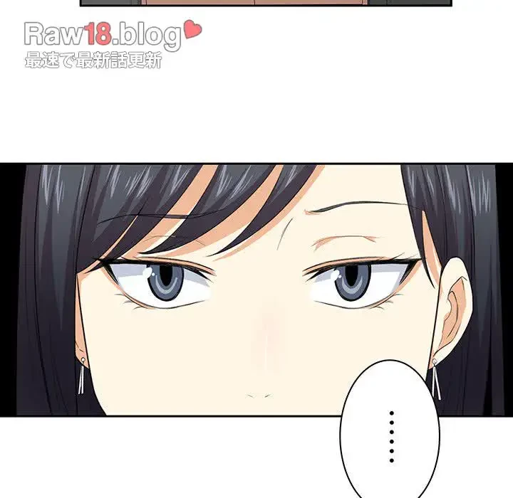 ここ、俺ん家なんですけど!? 第9話 - 79