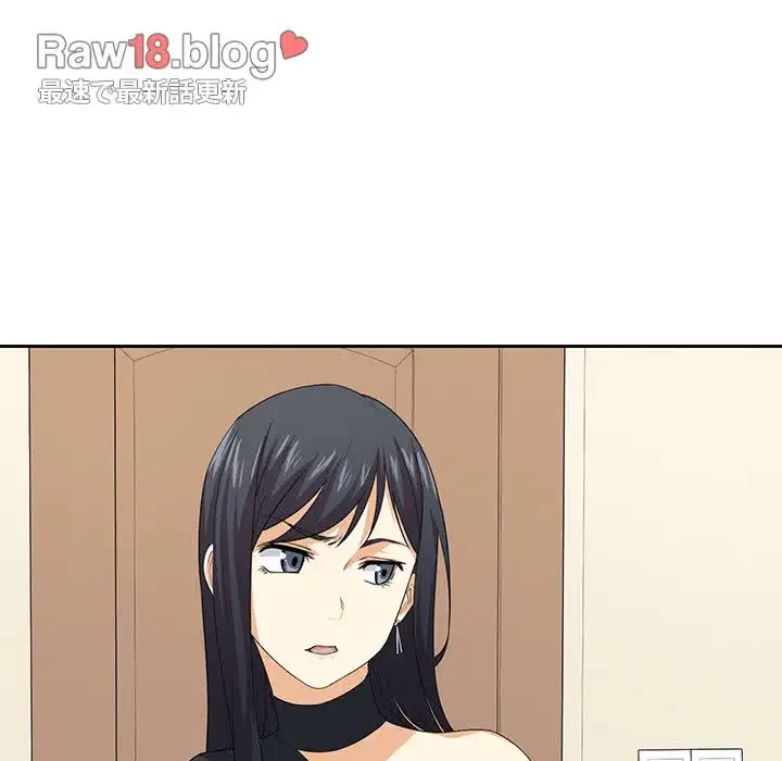 ここ、俺ん家なんですけど!? 第9話 - 85