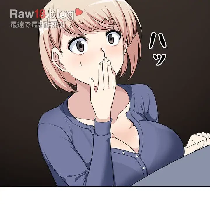 ここ、俺ん家なんですけど!? 第9話 - 91