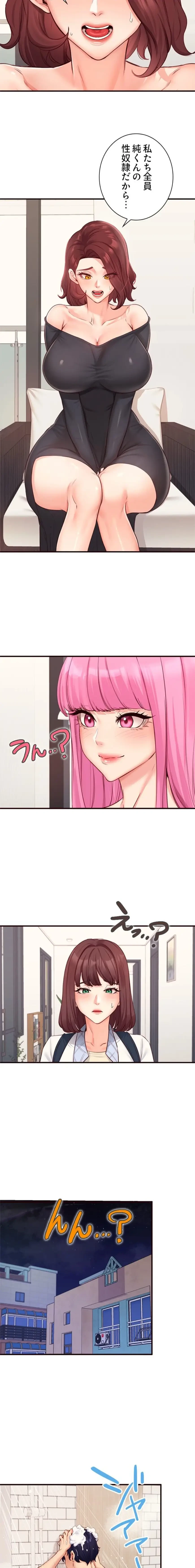 年上だけど、抱いてくれますか？ 第73話 - 10