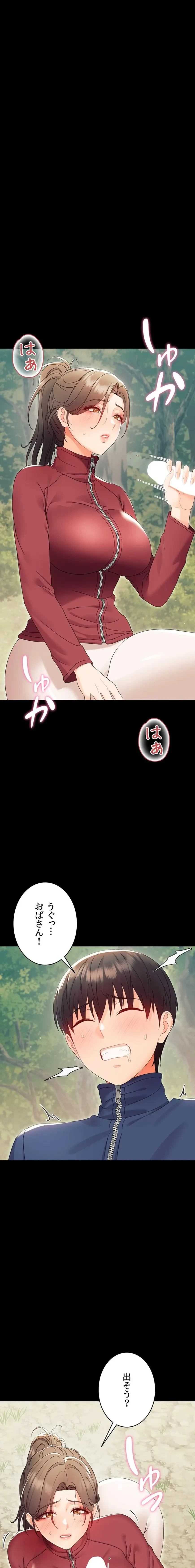 メス支配～小さなご主人様に絶対従順～ 第13話 - 3