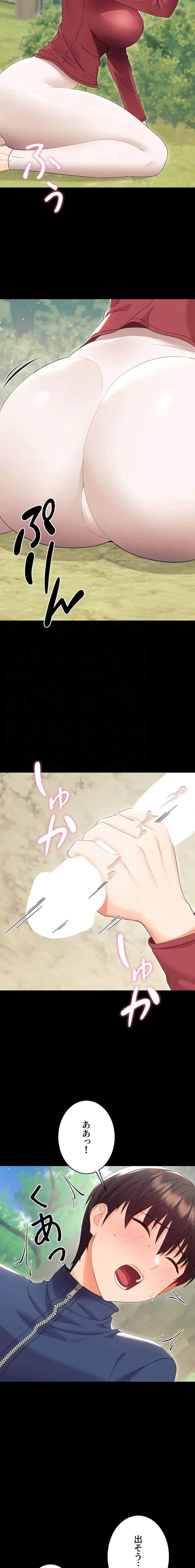 メス支配～小さなご主人様に絶対従順～ 第13話 - 8