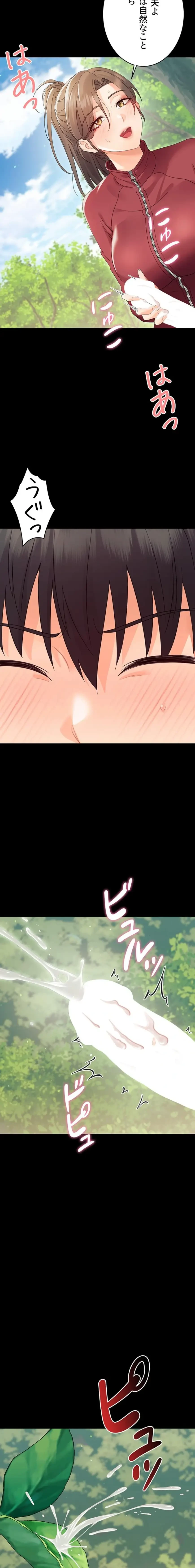 メス支配～小さなご主人様に絶対従順～ 第13話 - 10