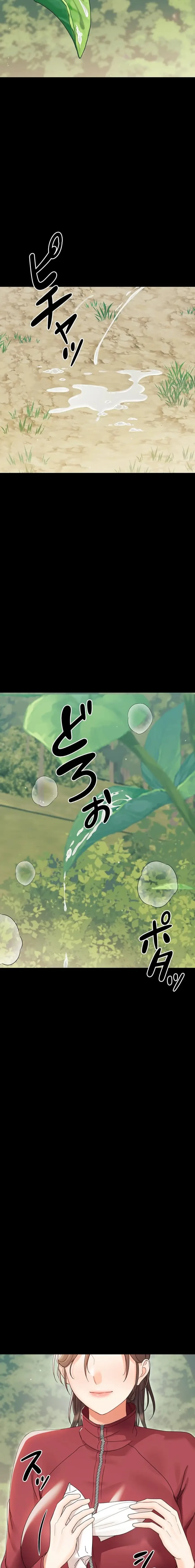 メス支配～小さなご主人様に絶対従順～ 第13話 - 11