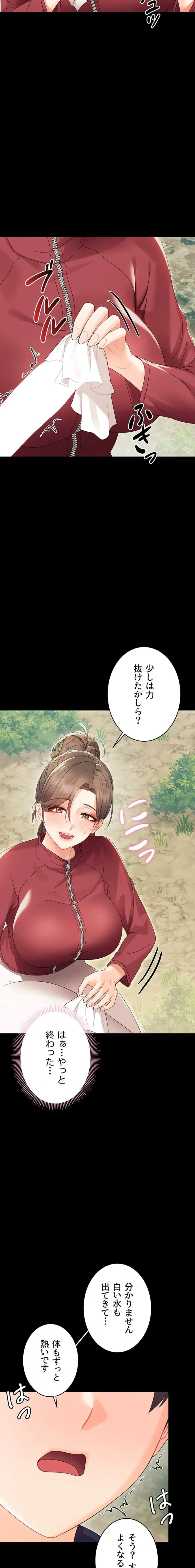 メス支配～小さなご主人様に絶対従順～ 第13話 - 12