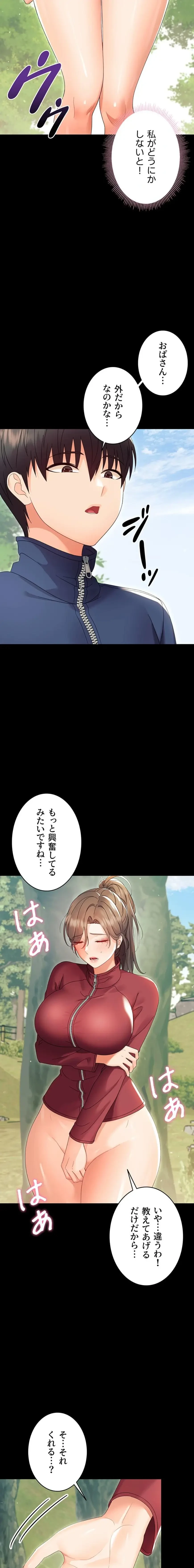 メス支配～小さなご主人様に絶対従順～ 第13話 - 19