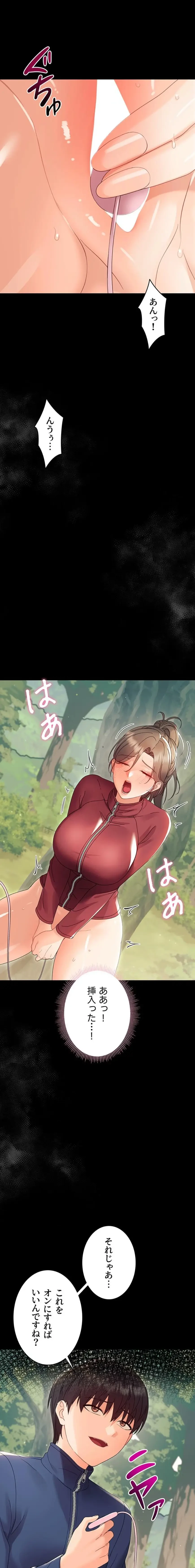 メス支配～小さなご主人様に絶対従順～ 第13話 - 22