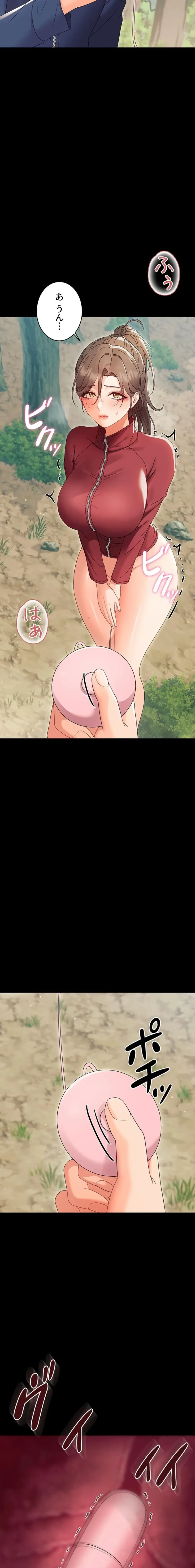 メス支配～小さなご主人様に絶対従順～ 第13話 - 23