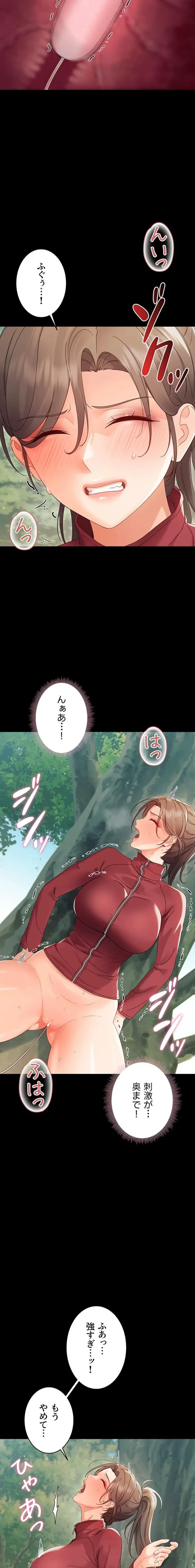 メス支配～小さなご主人様に絶対従順～ 第13話 - 24