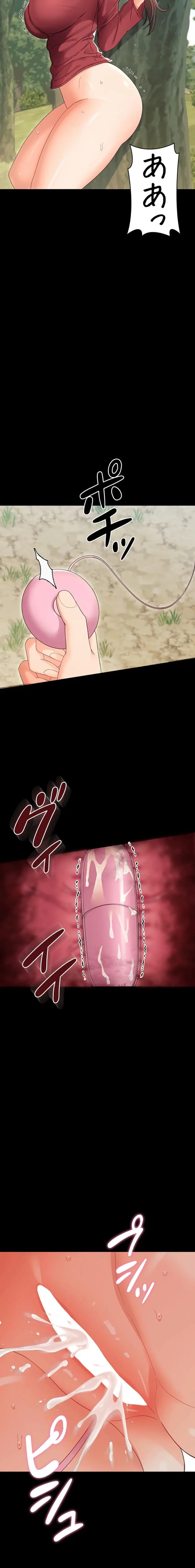 メス支配～小さなご主人様に絶対従順～ 第13話 - 25