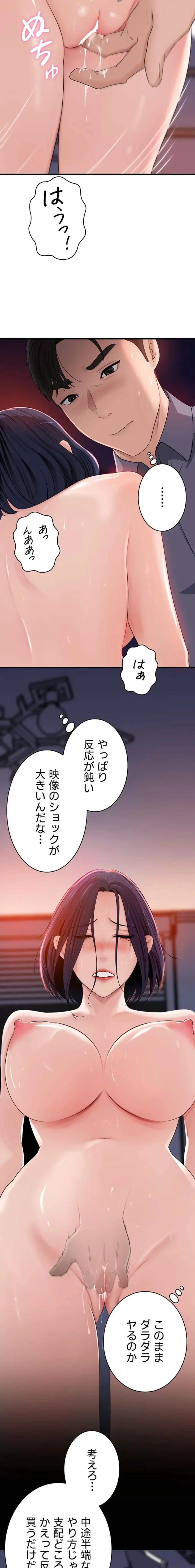 優しい義母は婿のアナ 第88話 - 2