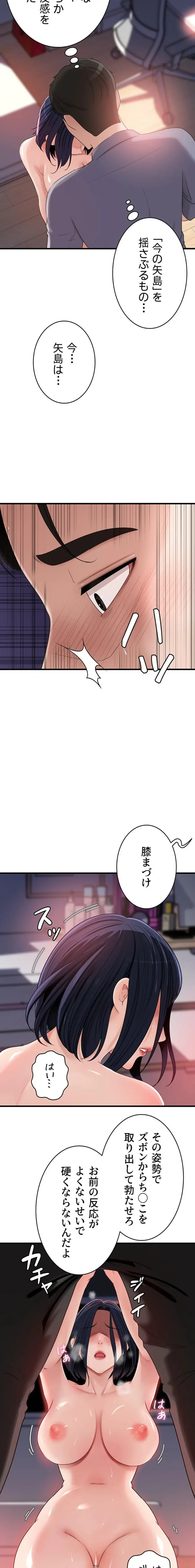 優しい義母は婿のアナ 第88話 - 3