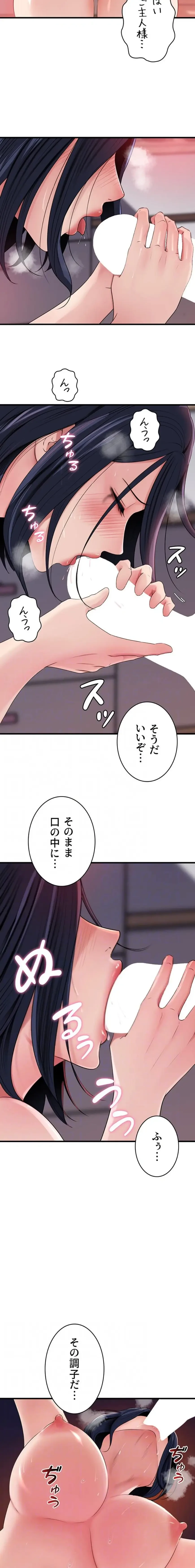 優しい義母は婿のアナ 第88話 - 4