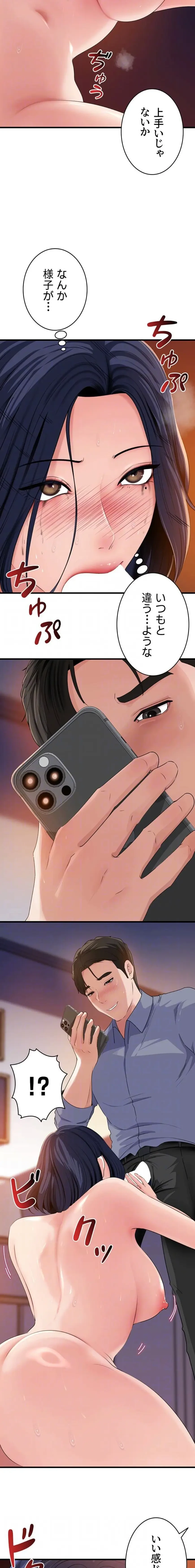 優しい義母は婿のアナ 第88話 - 5