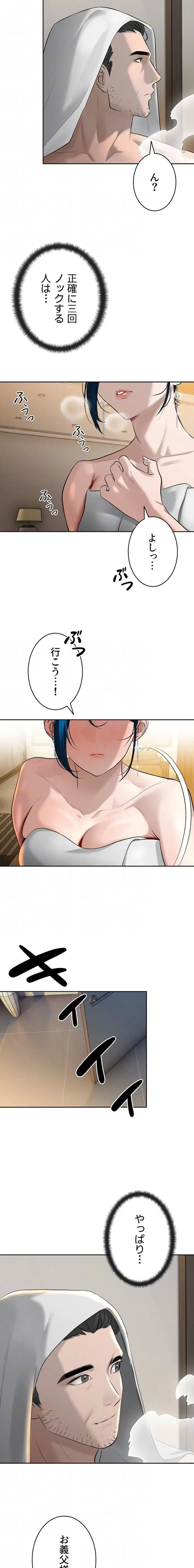 嫁をむさぼる 第19話 - 5