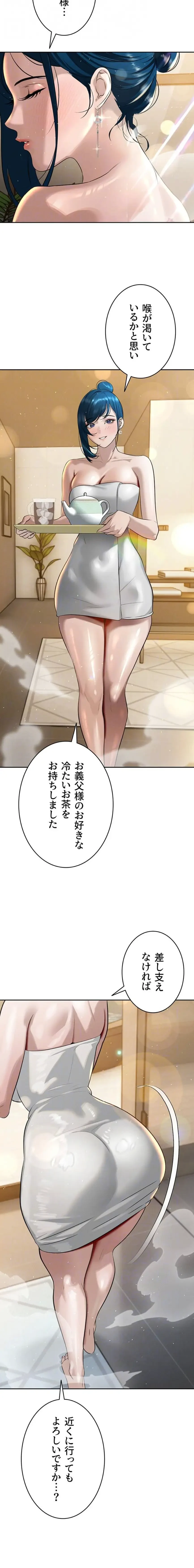 嫁をむさぼる 第19話 - 6