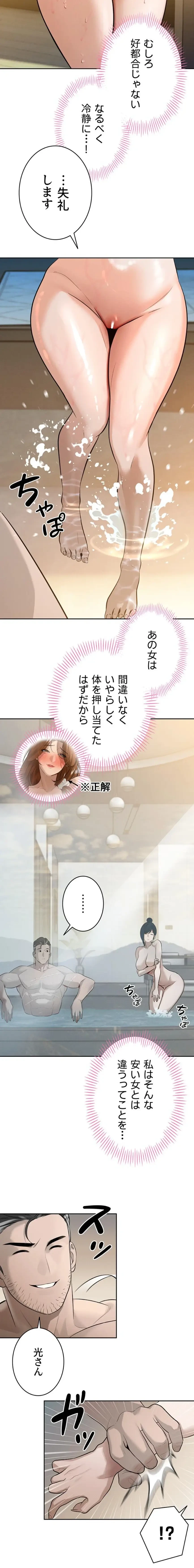 嫁をむさぼる 第19話 - 10