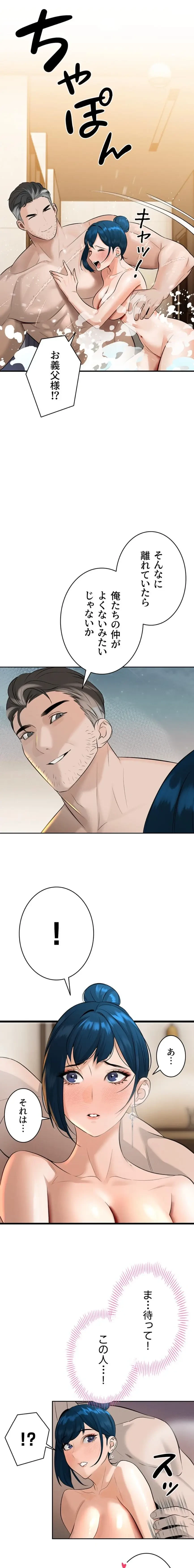 嫁をむさぼる 第19話 - 11