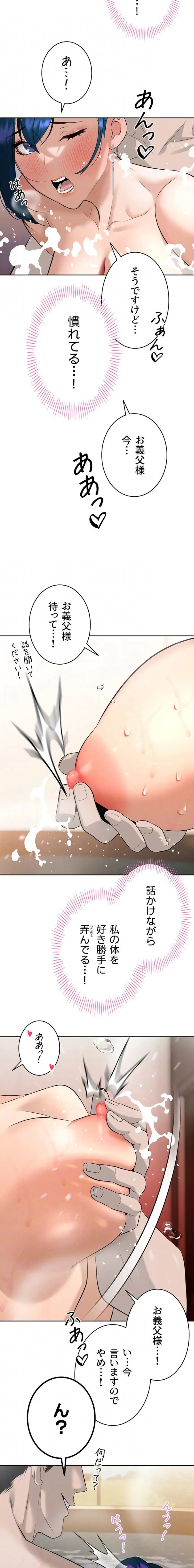 嫁をむさぼる 第19話 - 13