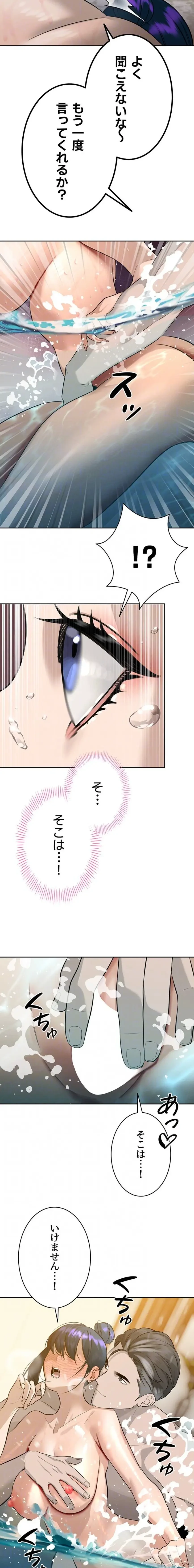 嫁をむさぼる 第19話 - 14