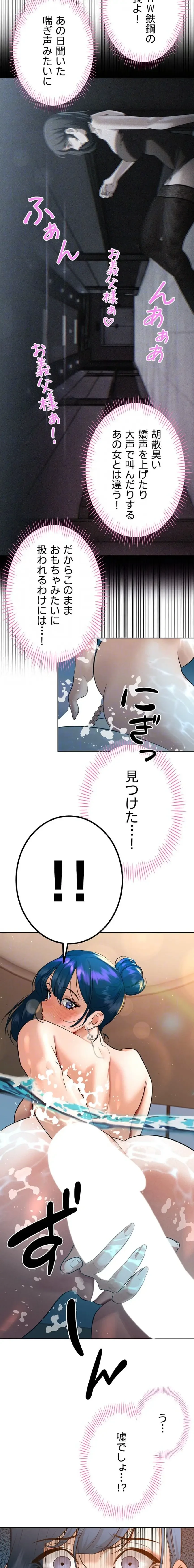 嫁をむさぼる 第19話 - 16