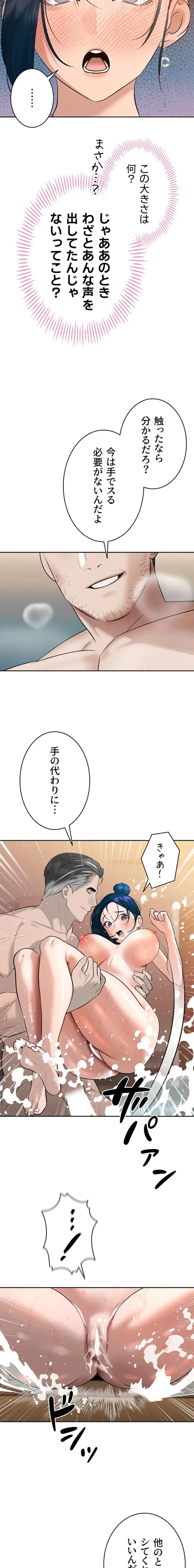 嫁をむさぼる 第19話 - 17