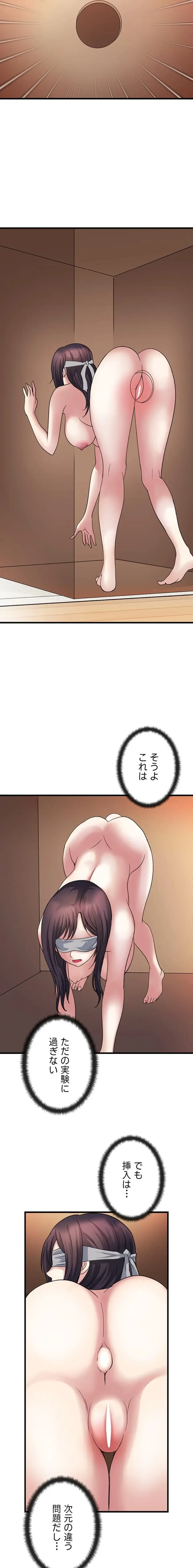 人妻不感症クリニック 第22話 - 10