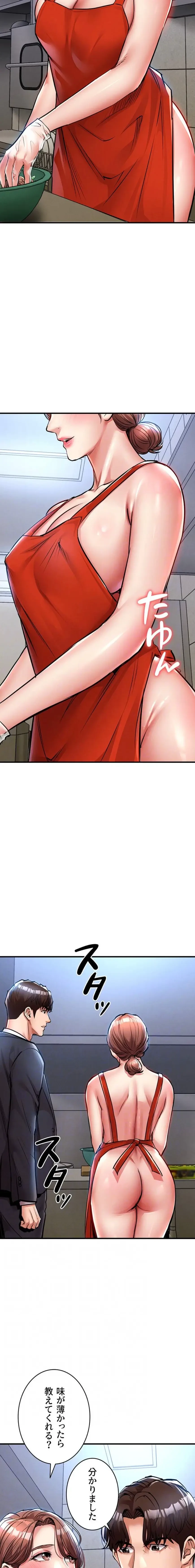 成り上がりの復讐淫罰 第27話 - 13