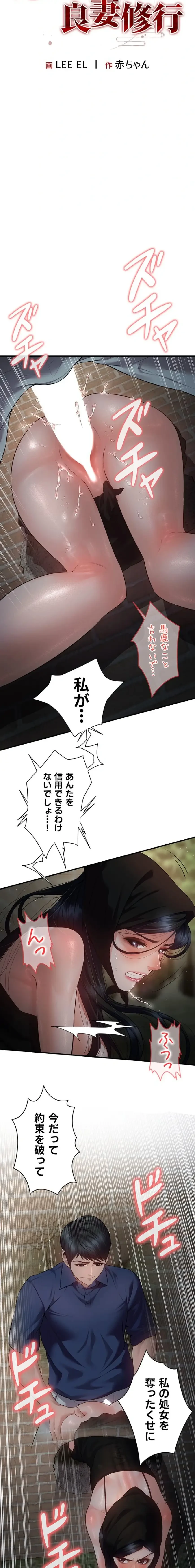 隠密な良妻修行 第17話 - 2