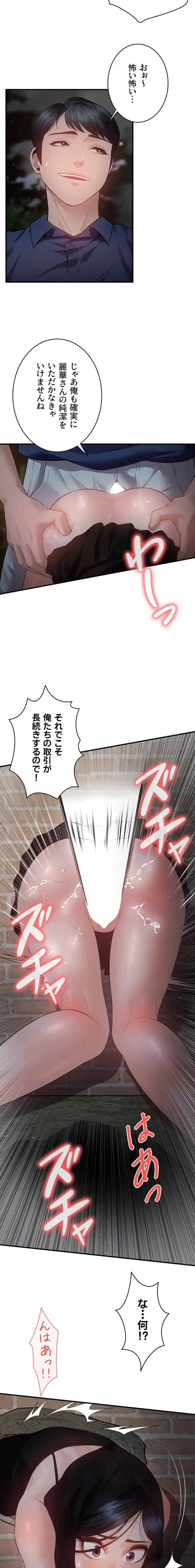 隠密な良妻修行 第17話 - 5