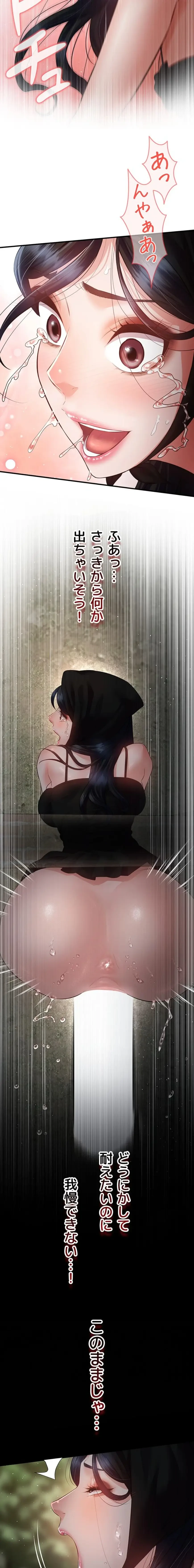 隠密な良妻修行 第17話 - 11