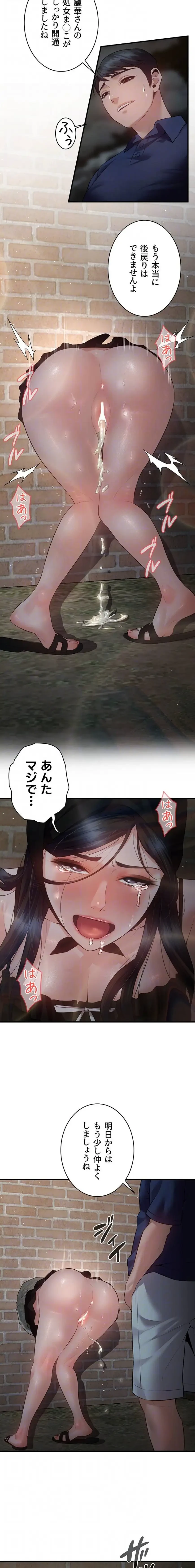 隠密な良妻修行 第17話 - 13