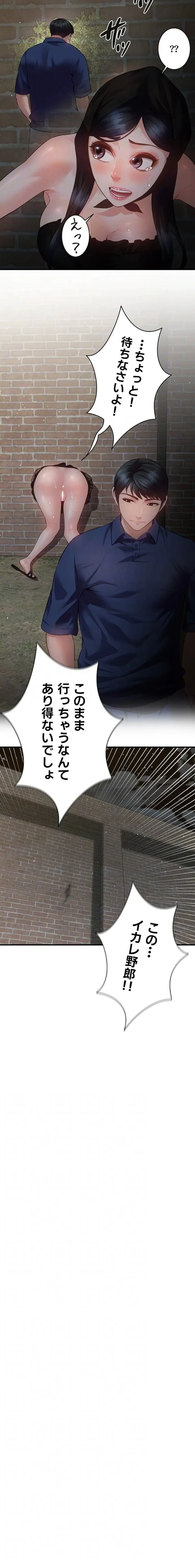 隠密な良妻修行 第17話 - 14