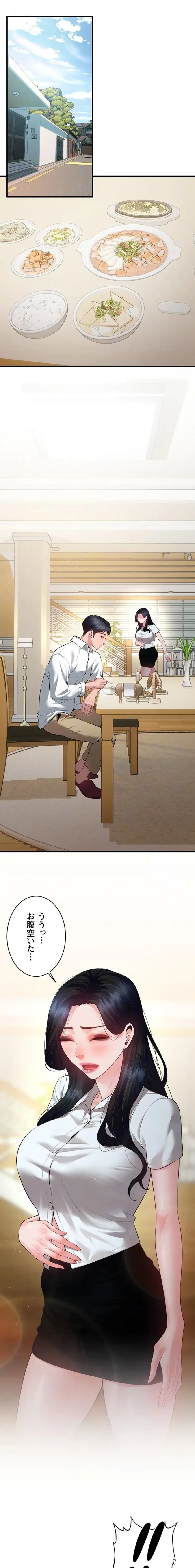 隠密な良妻修行 第17話 - 15