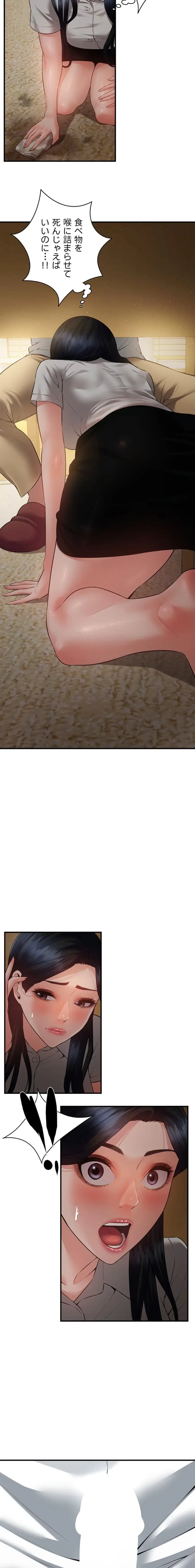 隠密な良妻修行 第17話 - 19