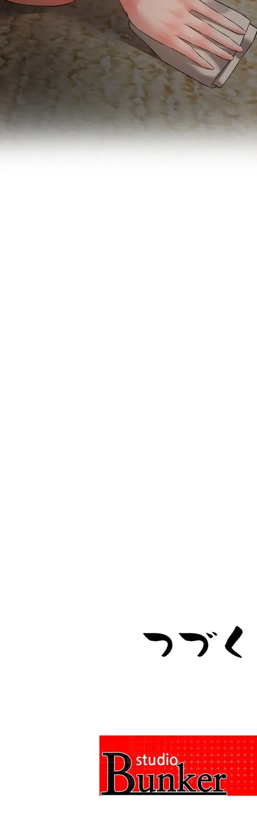 隠密な良妻修行 第17話 - 21