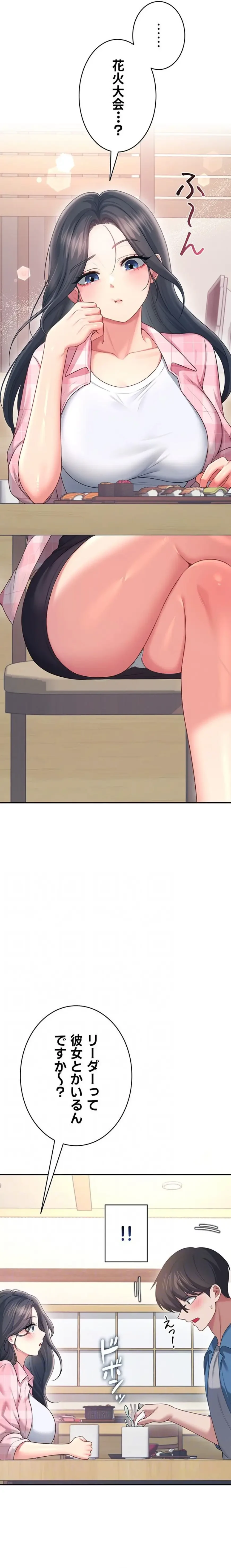 リモートラブホール 第64話 - 15