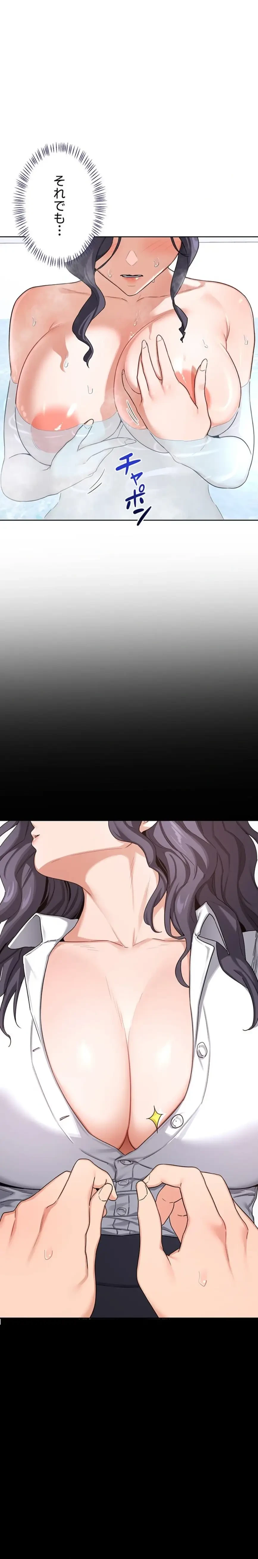 マザースワ〇ピング 第54話 - 1